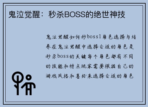 鬼泣觉醒：秒杀BOSS的绝世神技